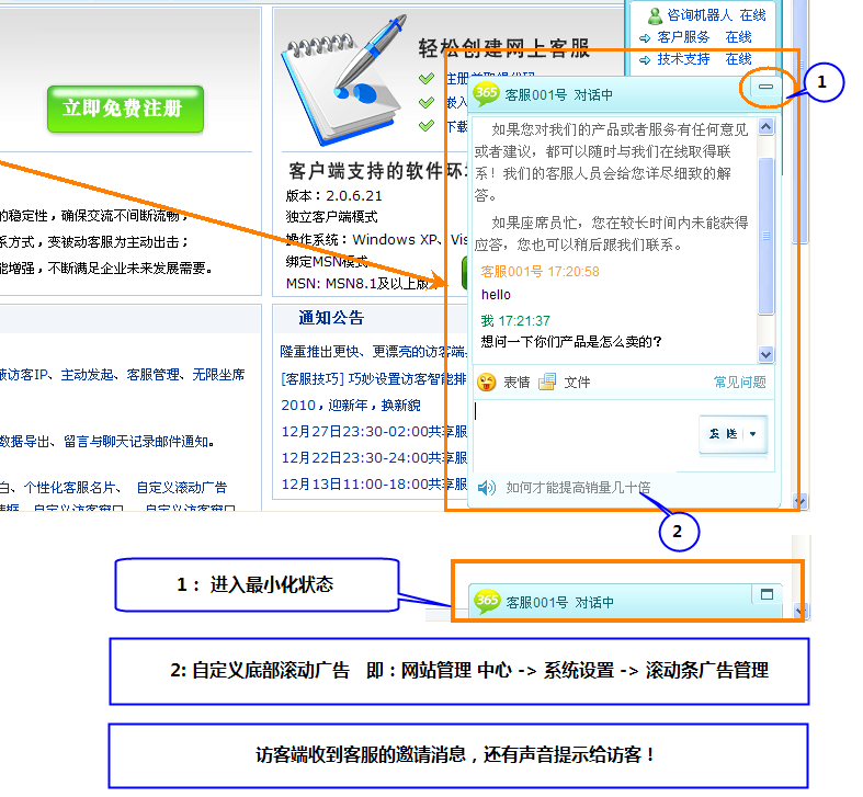 直接对话型主动邀请框