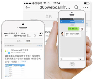 手机APP、微博、QQ等